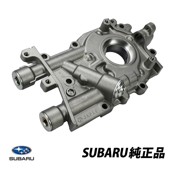 スバル 純正 オイルポンプ 10mm レガシィ BL5 BP5 インプレッサ GDA GDB GGA フォレスター SG5 4W ASSY 15010AA300　