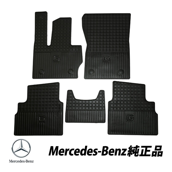 メルセデスベンツ 純正 ラバー フロアマット Gクラス Ｗ463A ゲレンデヴァーゲン G63 AMG 左ハンドル 2018y~ オールウェザー 46368047069051