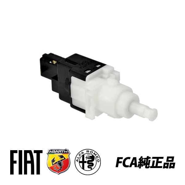 フィアット 純正 ブレーキランプスイッチ FIAT 500 500C アバルト ABARTH 595 695 312型 チンクエチェント 46840510 60669020