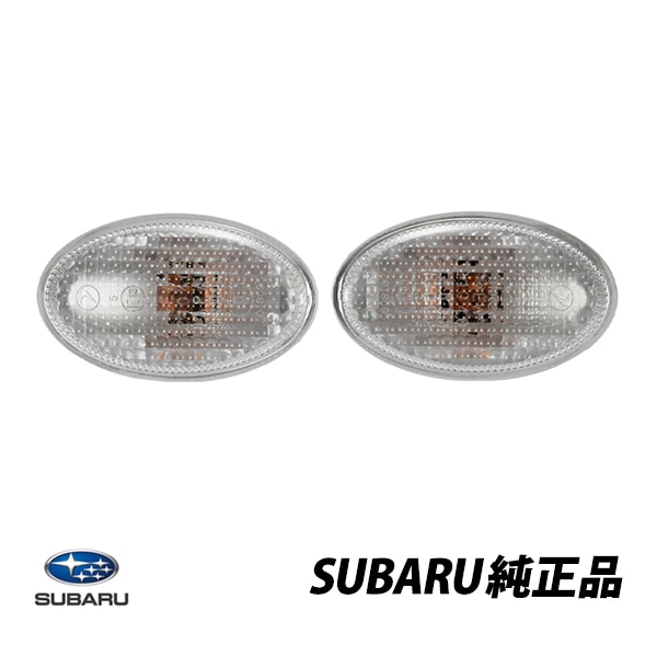 スバル 純正 サイドマーカー レガシィ BE5 BH5 インプレッサ GD2 GD3 GDB GGA フォレスター SG5 サンバー TW1 TW2 2個セット 84401SA001