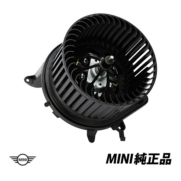 BMW MINI 純正 ブロアモーター ミニ R56 R55 R57 R58 R59 R60 R61 エアコンブロワモーター 64113422645　
