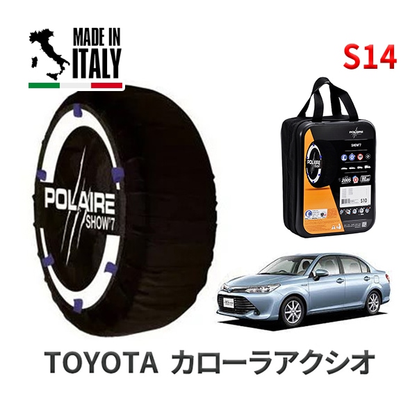 POLAIRE 正規品 スノーソックス S14 イタリア製 スノーチェーン Show'7 トヨタ カローラアクシオ / NRE160 タイヤサイズ： 175/70R14 14インチ用