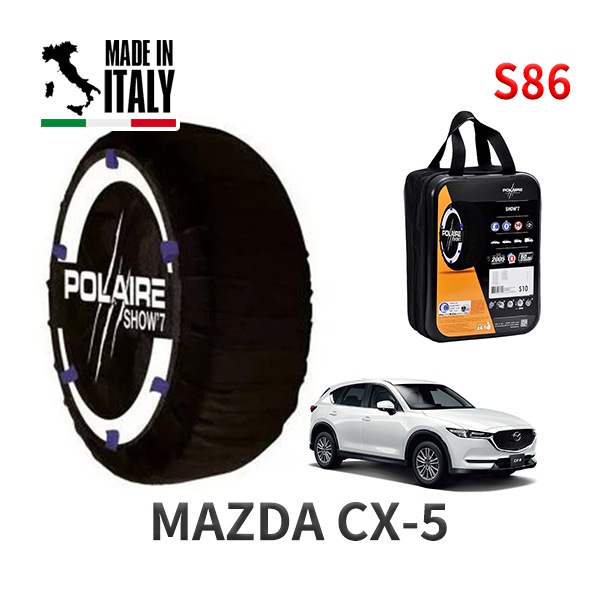 POLAIRE 正規品 スノーソックス S86 イタリア製 スノーチェーン Show'7 CX-5 / KF2P タイヤサイズ： 225/55R19
