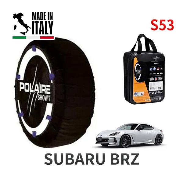 POLAIRE 正規品 スノーソックス S53 イタリア製 スノーチェーン Show'7 BRZ / ZD8 タイヤサイズ： 215/40R18