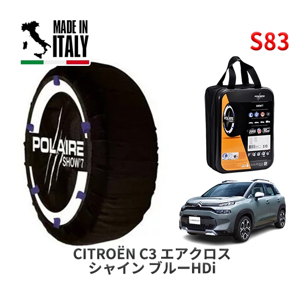 POLAIRE 正規品 スノーソックス S54 イタリア製 スノーチェーン Show'7 インプレッサスポーツ / GT2 タイヤサイズ： 205/50R17