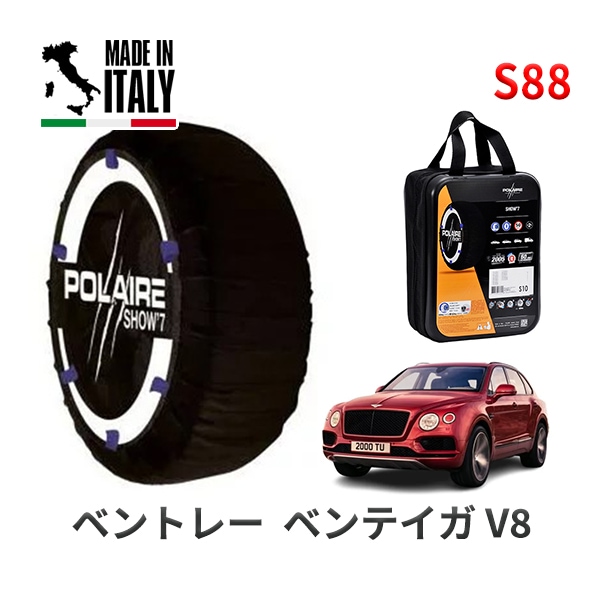 POLAIRE 正規品 スノーソックス S82 イタリア製 スノーチェーン Show'7 セレナ / GFC28　タイヤサイズ： 205/65R16