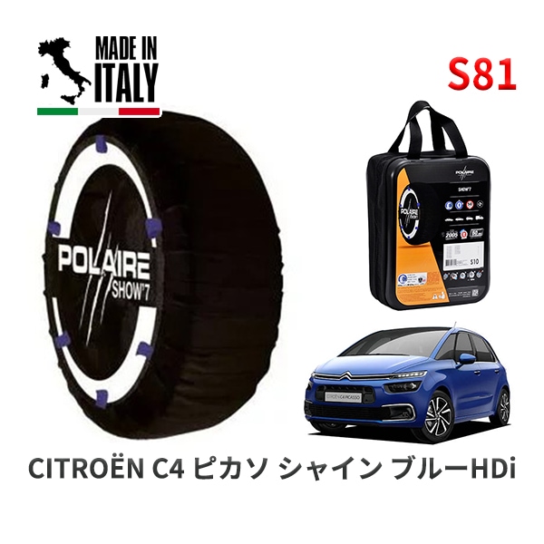 POLAIRE 正規品 スノーソックス S54 イタリア製 スノーチェーン Show'7 インプレッサ ST/ GU6 タイヤサイズ： 205/50R17
