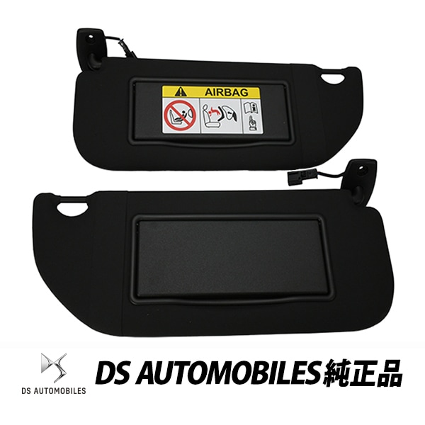 DS 純正 DS3 A5型 3ドアハッチバック サンバイザー 運転席 助手席側 左右セット ブラック バニティミラー 照明付き 16121828ZD