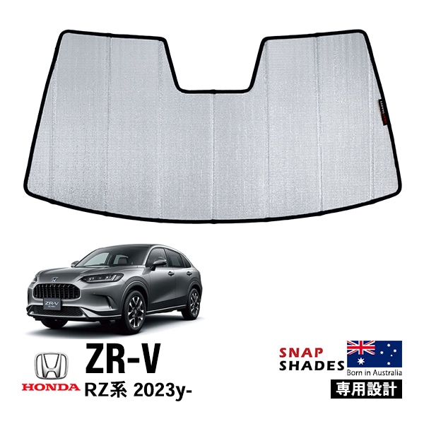 【SNAPSHADES 正規品】専用設計 フロント サンシェード フロントガラス シルバー 3層構造 吸盤不要 折りたたみ式 ケース付 ホンダ ZR-V RZ系 スナップシェード