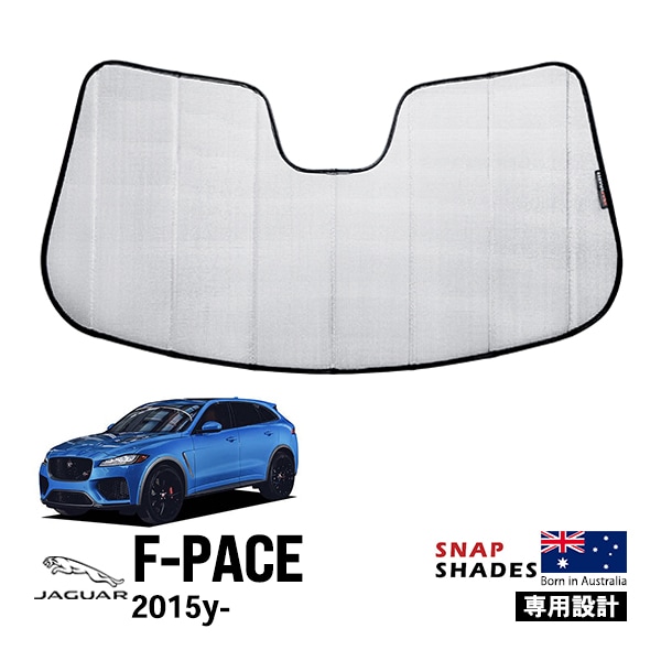 【SNAPSHADES 正規品】専用設計 フロント サンシェード フロントガラス シルバー 3層構造 吸盤不要 折りたたみ式 ケース付 ジャガー JAGUAR Fペイス F-Pace スナップシェード