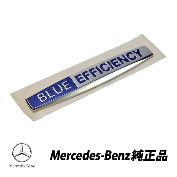 メルセデスベンツ 純正 BLUE EFFICIENCY サイドバッジ エンブレム A2048177220