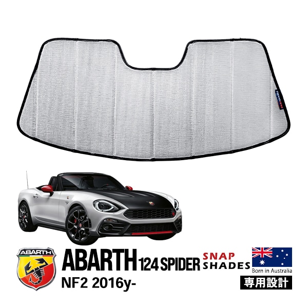 【SNAPSHADES 正規品】専用設計 フロント サンシェード フロントガラス シルバー 3層構造 吸盤不要 折りたたみ式 ケース付 アバルト 124 スパイダー NF2 スナップシェード　|ABA