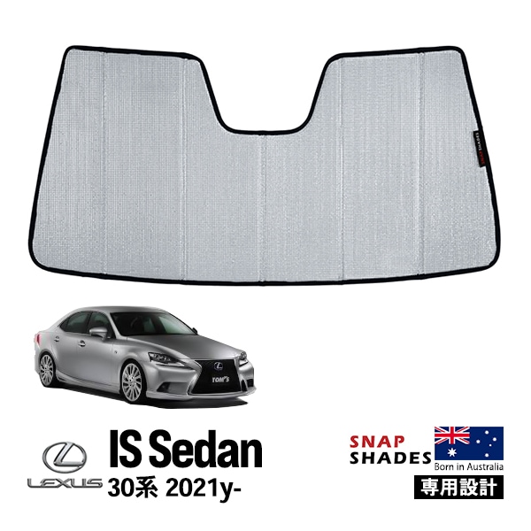 【SNAPSHADES 正規品】専用設計 フロント サンシェード フロントガラス シルバー 3層構造 吸盤不要 折りたたみ式 ケース付 レクサス IS セダン(フェイスリフト) XE30型 第3世代 