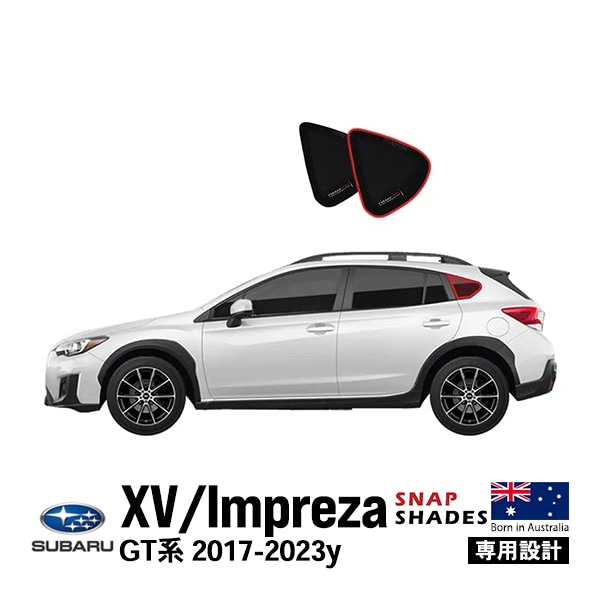【SNAPSHADES 正規品】専用設計 クォーターウィンドウ サンシェード クォーターガラス リアクォーター 左右分セット 吸盤不要 クリップ取付 バッグ付 84.6%カット スバル XV インプレッサハッチバック クロストレック GT型 第5世代 スナップシェード