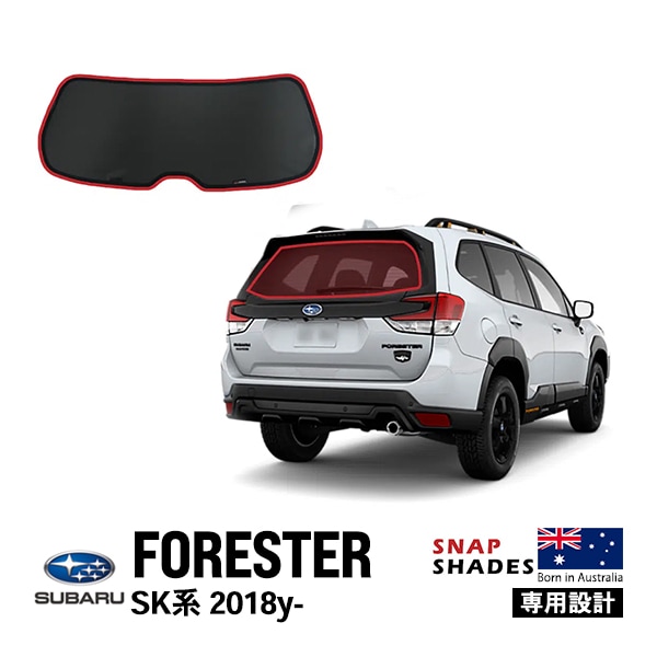 【SNAPSHADES 正規品】専用設計 リア サンシェード リアウィンドウ リアガラス リアハッチ 吸盤不要 クリップ取付 バッグ付 84.6%カット スバル フォレスター SK型 第5世代 スナップシェード