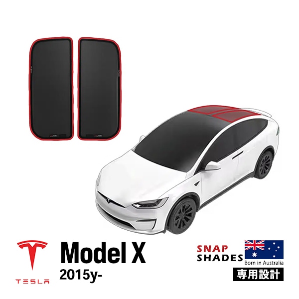 【SNAPSHADES 正規品】専用設計 ファルコンウィング パノラマルーフ ウィンドウ サンシェード ルーフガラス 2枚セット 吸盤不要 クリップ取付 バッグ付 84.6%カット テスラ モデルX スナップシェード