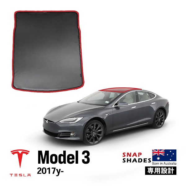 【SNAPSHADES 正規品】専用設計 パノラマウィンドウ サンシェード パノラマルーフ 吸盤不要 クリップ取付 バッグ付 84.6%カット テスラ モデルS スナップシェード