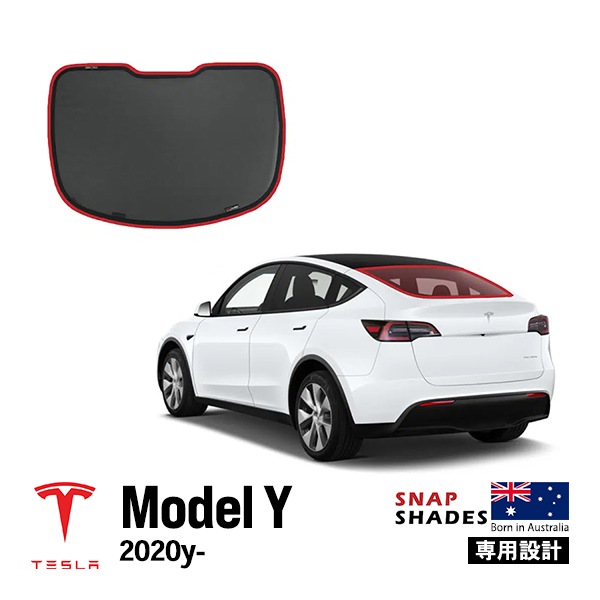 【SNAPSHADES 正規品】専用設計 リア サンシェード リアウィンドウ リアガラス リアハッチ 吸盤不要 クリップ取付 バッグ付 テスラ モデルY スナップシェード