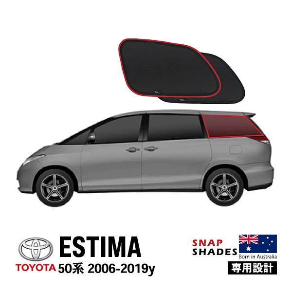 【SNAPSHADES 正規品】専用設計 クォーターウィンドウ サンシェード クォーターガラス リアクォーター 左右分セット 吸盤不要 クリップ取付 バッグ付 84.6%カット トヨタ エスティマ XR50型 スナップシェード