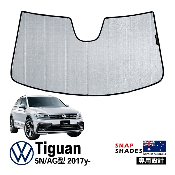【SNAPSHADES 正規品】専用設計 フロント サンシェード フロントガラス シルバー 3層構造 吸盤不要 折りたたみ式 ケース付 フォルクスワーゲン ティグアン AD/BW型 第2世代 スナップシェード