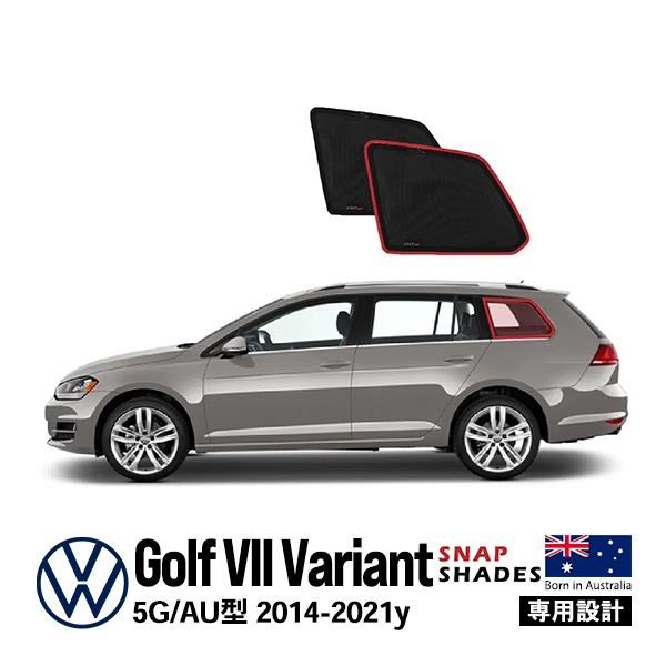 【SNAPSHADES 正規品】クォーターウィンドウサンシェード フォルクスワーゲン VW ゴルフ7 ヴァリアント 5G型(H24年~R2年) ポートウィンドウサンシェイド