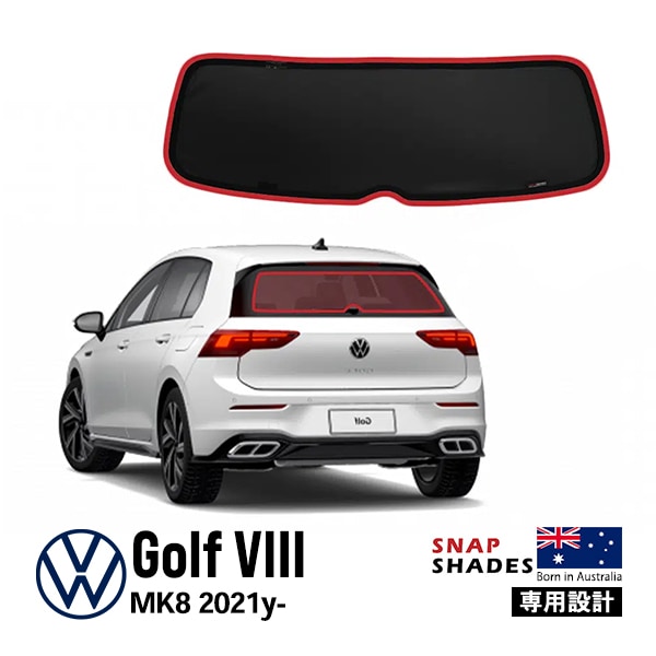 【SNAPSHADES 正規品】専用設計 リア サンシェード リアウィンドウ リアガラス リアハッチ 吸盤不要 クリップ取付 バッグ付 フォルクスワーゲン VW ゴルフ 8 ハッチバック スナップシェード