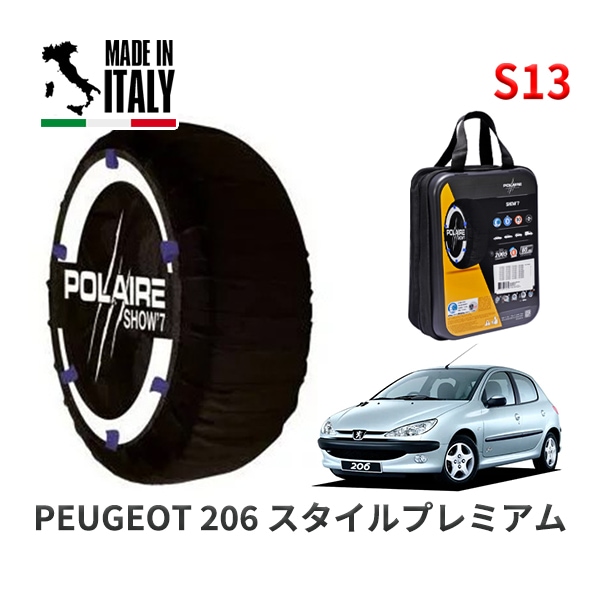 POLAIRE 正規品 スノーソックス S13 イタリア製 スノーチェーン Show'7 フォルクスワーゲン up! アップ AACHY タイヤサイズ： 175/65R14 インチ用