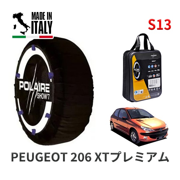 POLAIRE 正規品 スノーソックス S13 イタリア製 スノーチェーン Show'7 日産 ニッサン マーチ / YK12 タイヤサイズ： 185/55R15