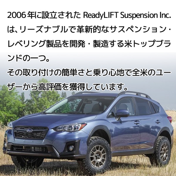 ReadyLift 正規品】 スバル レガシィアウトバック BS系 14-20y 2インチ