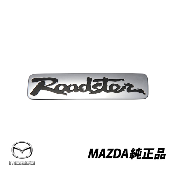 マツダ 純正 ユーノスロードスター NA リアエンブレム Roadster N053-51-721B N05351721B 