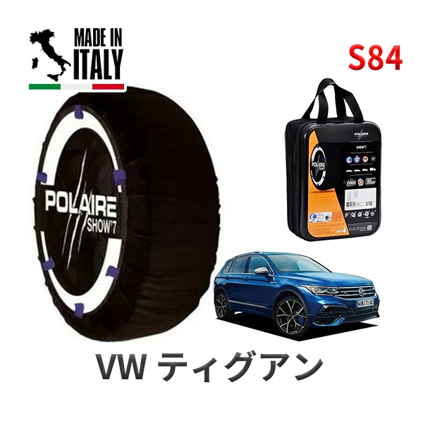 POLAIRE 正規品 スノーソックス S84  イタリア製 スノーチェーン Show'7 フォルクスワーゲン ティグアン / 5NDNFF 215/65R17