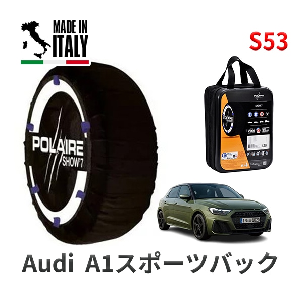 POLAIRE 正規品 スノーソックス S53 イタリア製 スノーチェーン Show'7 アウディ A1スポーツバック / GBDKL 215/45R17