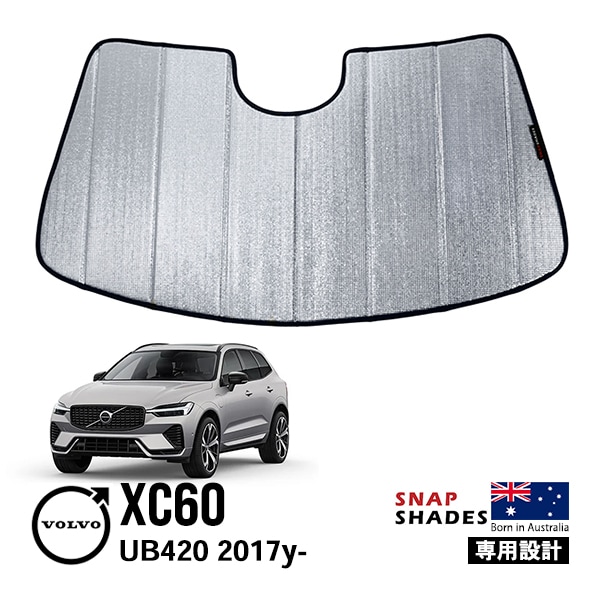 【SNAPSHADES 正規品】専用設計 フロント サンシェード フロントガラス シルバー 3層構造 吸盤不要 折りたたみ式 ケース付 ボルボ XC60 スナップシェード