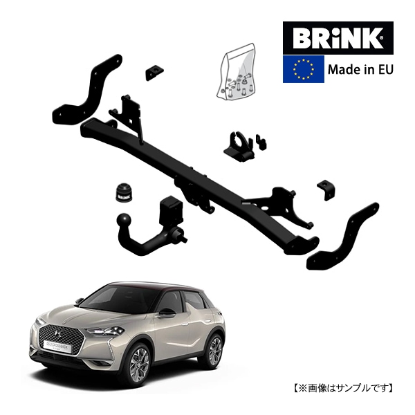 【BRINK 正規品】 垂直取り外し可能 ヒッチメンバー DS DS3/DS3クロスバック CROSSBACK D34HN05 18y- (平成30年10月~現行) 最大牽引力 1200kg ブリンク トウバー マウント