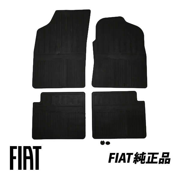 フィアット 純正 ラバー フロアマット 500 500C 312型 前期 後期 チンクエチェント  オールウェザーマット ラバーマット 右ハンドル用 71803947