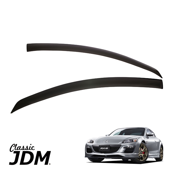 JDMクラシック 正規品 マツダ RX-8 SE3P型 スピリットR タイプRS タイプG タイプE 前期 後期 スモーク フロントドアバイザー 左右セット