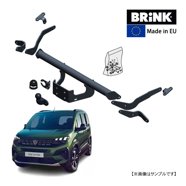 【BRINK 正規品】フランジボール ヒッチメンバー プジョー リフター K9 19y- (令和元年10月～現行) 最大牽引力1450kg ブリンク トウバー マウント