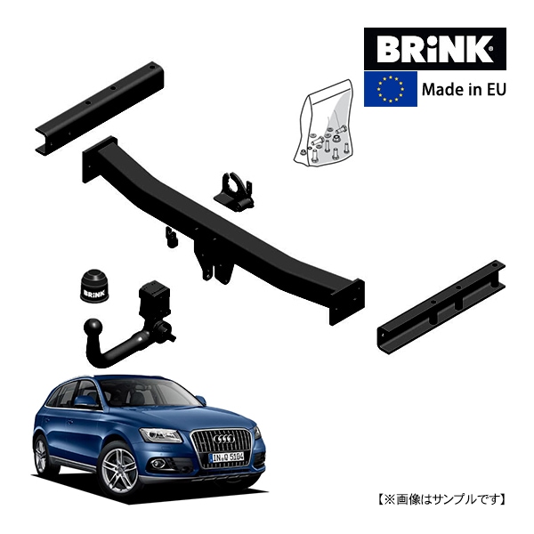 【BRINK 正規品】 垂直取り外し可能 ヒッチメンバー アウディ Q5 初代 8R系 09-17y (平成21年6月～平成29年10月) 最大牽引力 2400kg ブリンク トウバー マウント