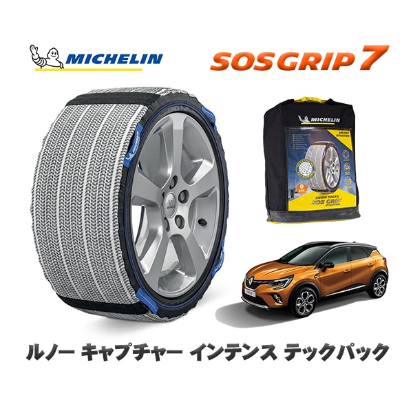 MICHELIN 正規品 スノーソックス SOSグリップ7 ルノー キャプチャー インテンス テックパック / HJBH5H  215/55R18 18インチ用　