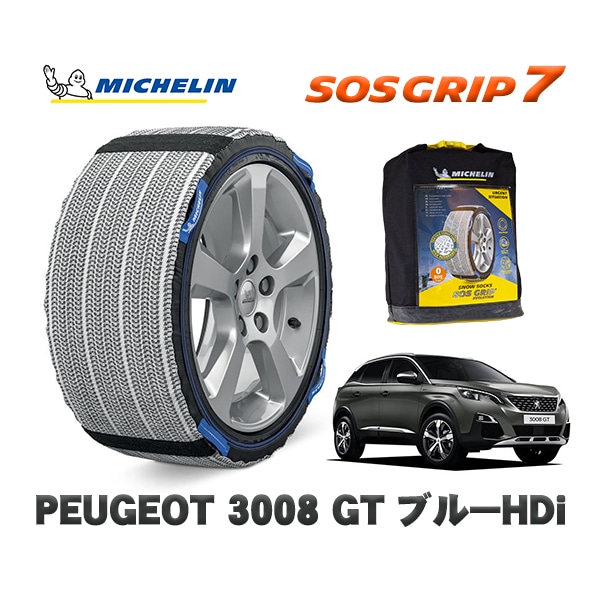 MICHELIN 正規品 スノーソックス SOSグリップ7 プジョー 3008 ＧＴ ブルーＨＤｉ / P84AH01  225/55R18 18インチ用　