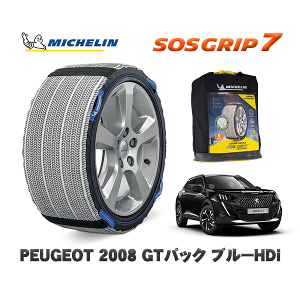 MICHELIN 正規品 スノーソックス SOSグリップ7 プジョー 2008 ＧＴパック ブルーＨＤｉ / P24YH01  215/60R17 17インチ用　