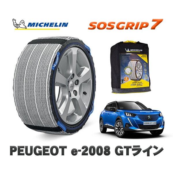 MICHELIN 正規品 スノーソックス SOSグリップ7 プジョー ｅ−２００８ ＧＴライン / P24ZK01  215/55R18 18インチ用　
