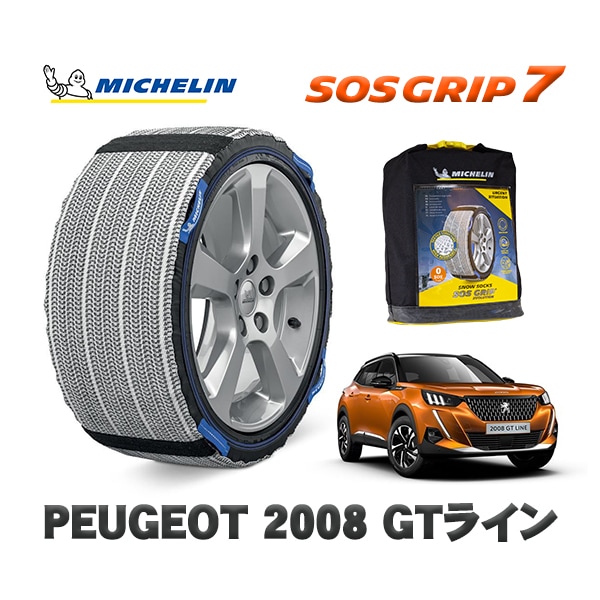 MICHELIN 正規品 スノーソックス SOSグリップ7 プジョー 2008 ＧＴライン / P24HN05  215/60R17 17インチ用　