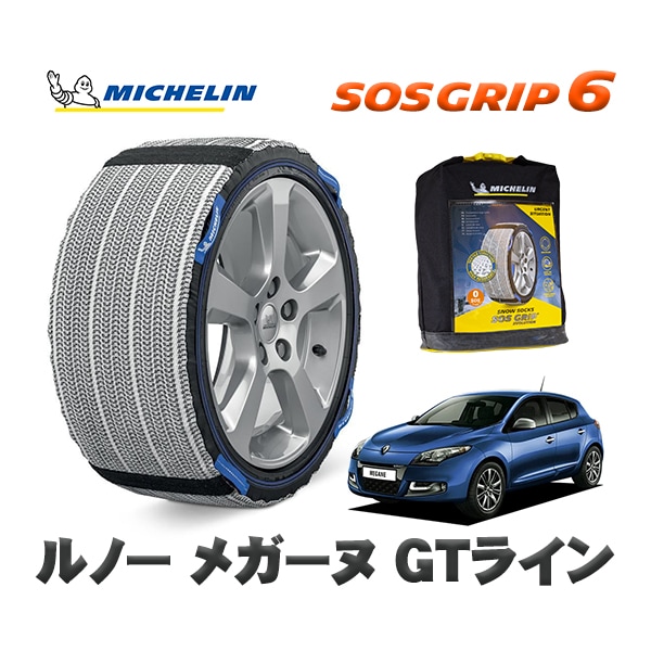 MICHELIN 正規品 スノーソックス SOSグリップ6 ルノー メガーヌ ＧＴライン / ZM4R  205/50R17 17インチ用　