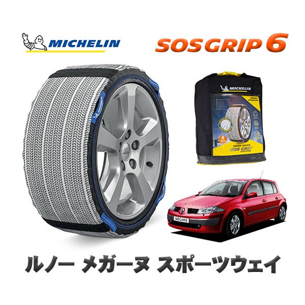 MICHELIN 正規品 スノーソックス SOSグリップ6 ルノー メガーヌ スポーツウェイ / K4MM  205/55R16 16インチ用　