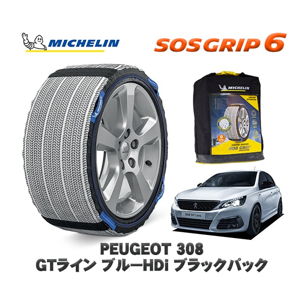 MICHELIN 正規品 スノーソックス SOSグリップ6 プジョー 308 ＧＴライン ブルーＨＤｉ ブラックパック / T9YH01  225/40R18 18インチ用　