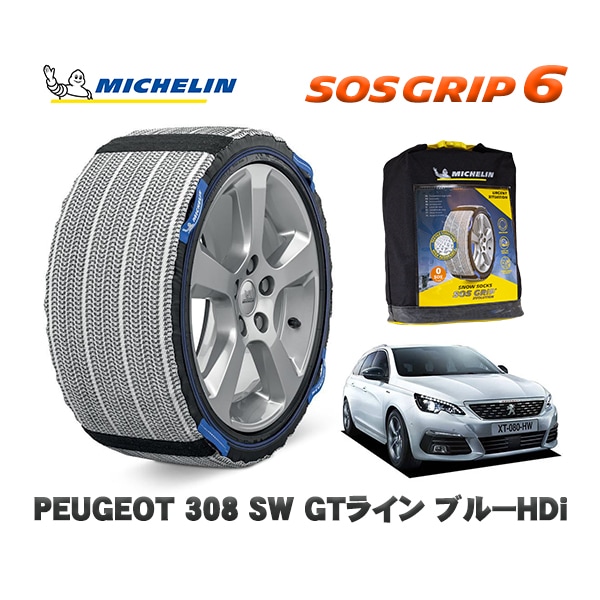 MICHELIN 正規品 スノーソックス SOSグリップ6 プジョー 308 ＳＷ ＧＴライン ブルーＨＤｉ / T9WYH01  225/45R17 17インチ用　