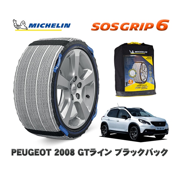 MICHELIN 正規品 スノーソックス SOSグリップ6 プジョー 2008 ＧＴライン ブラックパック / A94HN01  205/50R17 17インチ用　