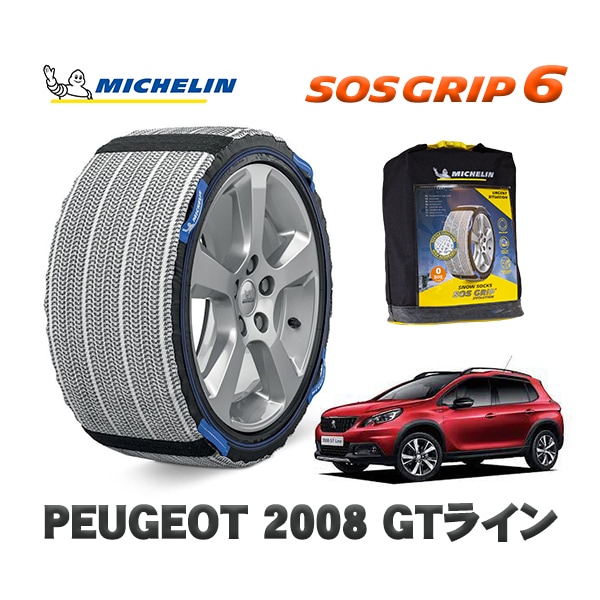 MICHELIN 正規品 スノーソックス SOSグリップ6 プジョー 2008 ＧＴライン / A94HN01  205/50R17 17インチ用　