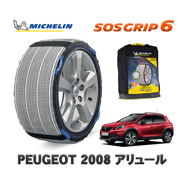 MICHELIN 正規品 スノーソックス SOSグリップ6 布製タイヤチェーンプジョー 2008 アリュール / A94HN01  195/60R16 16インチ用　
